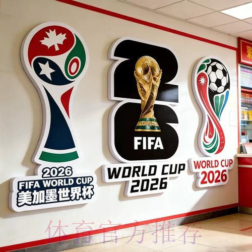 世界杯下注热门